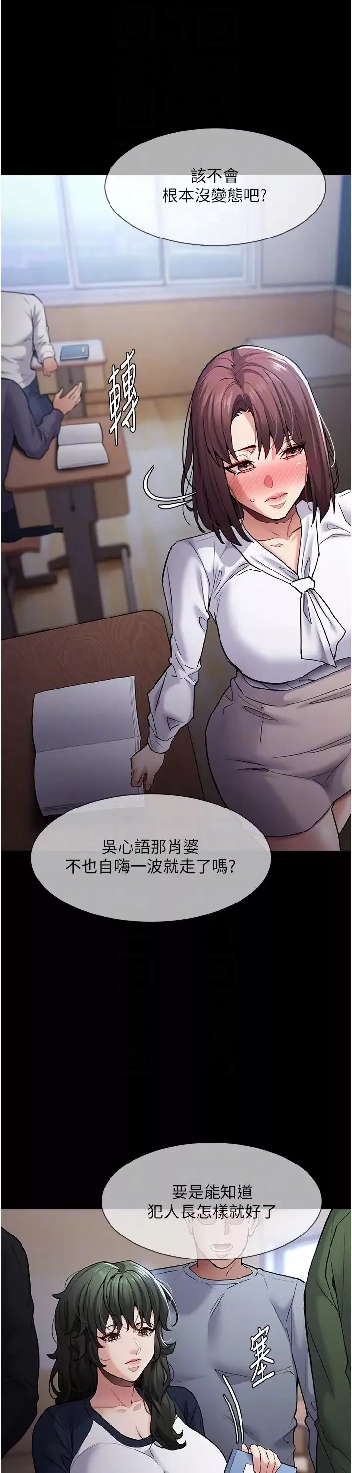 痴漢成癮第71話-欲求不滿的巨乳傻妹