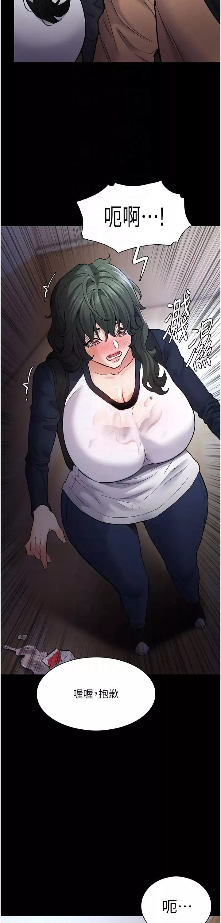 痴漢成癮第71話-欲求不滿的巨乳傻妹