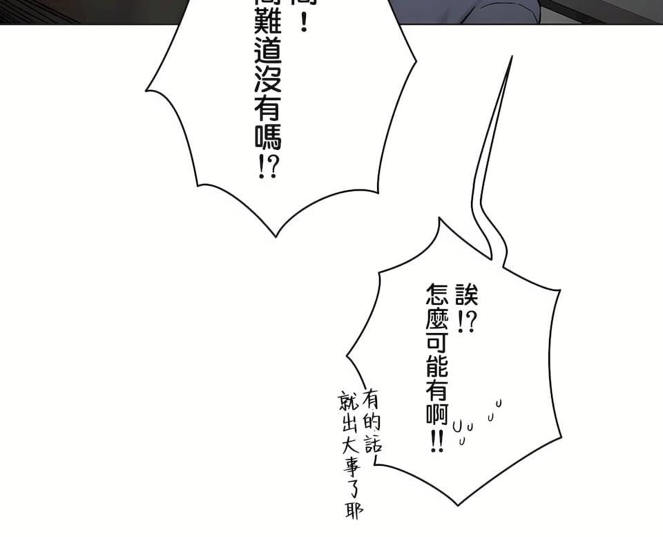 非常运动第二季78话