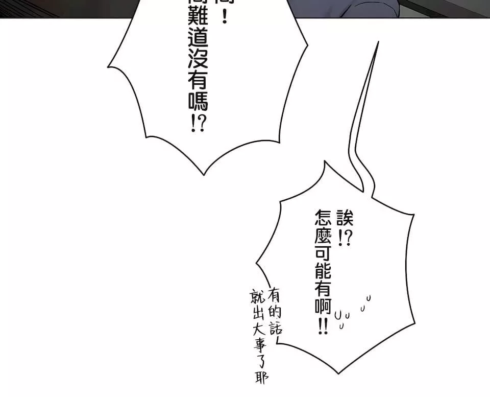非常運動第二季78話