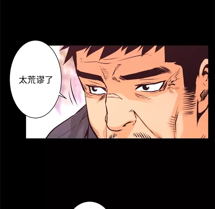 火神第13话