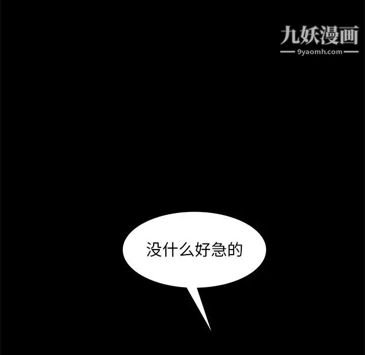 暴发户老金第56话-最终话（完结）