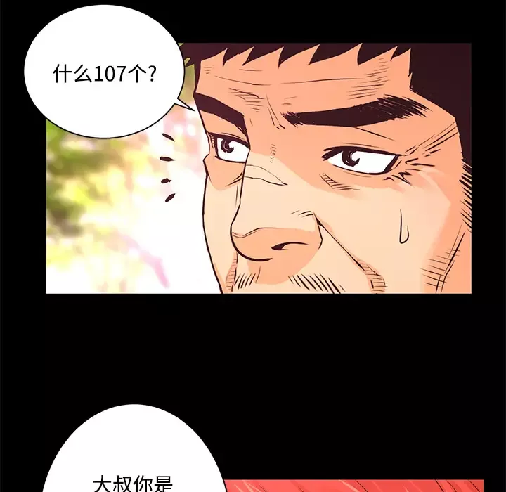 火神第13话