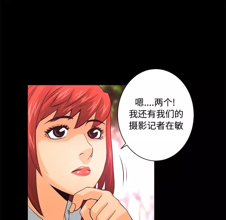 火神-第13话 - 图片 24