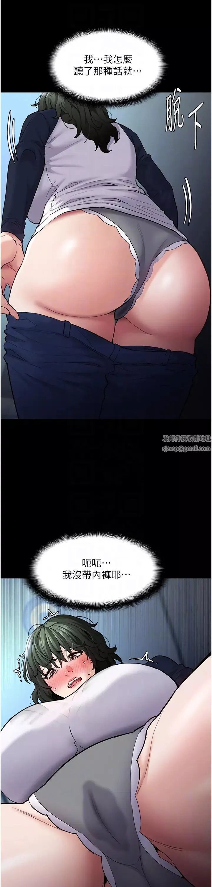 痴漢成癮第71話-欲求不滿的巨乳傻妹