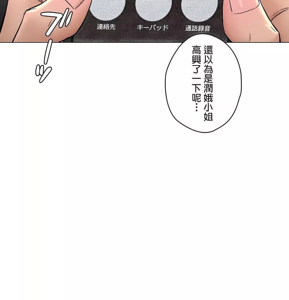 非常運動第二季78話