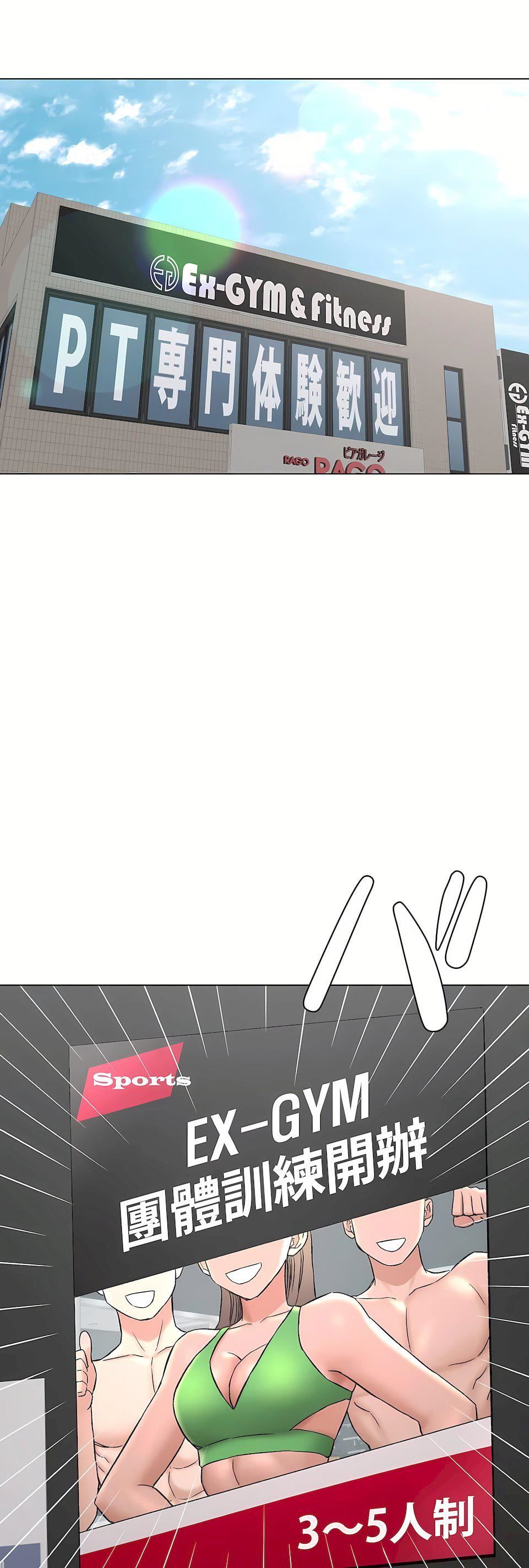 非常运动第二季78话