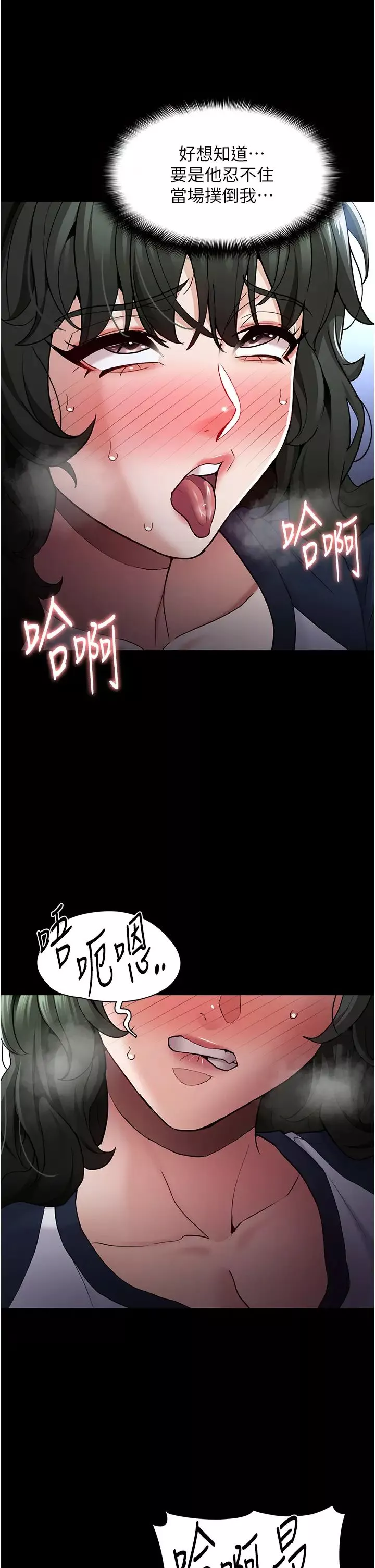 痴漢成癮第71話-欲求不滿的巨乳傻妹