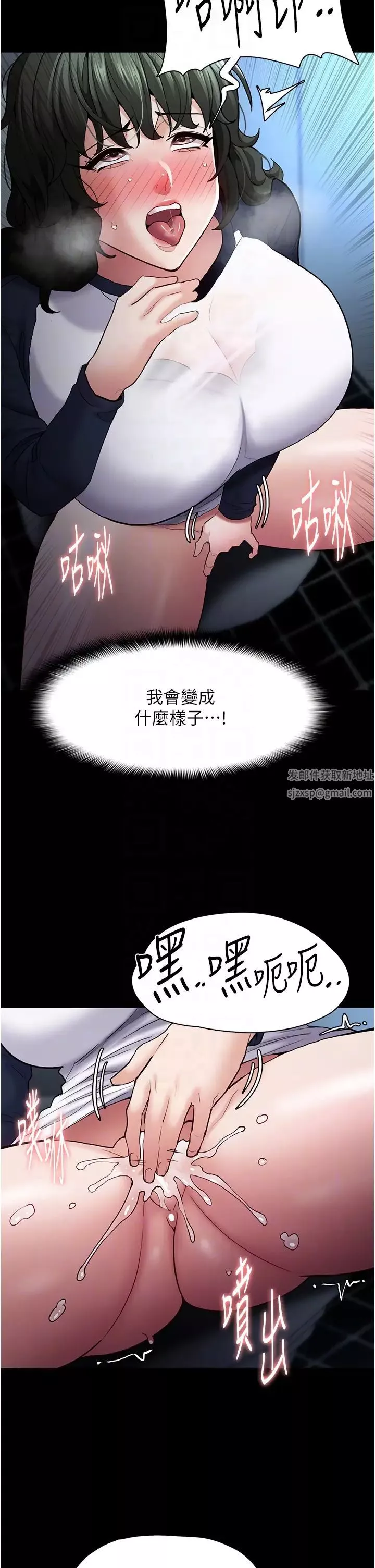 痴漢成癮第71話-欲求不滿的巨乳傻妹