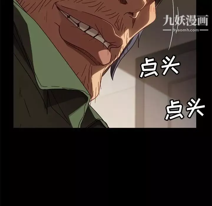 暴發戶老金第56話-最終話（完结）