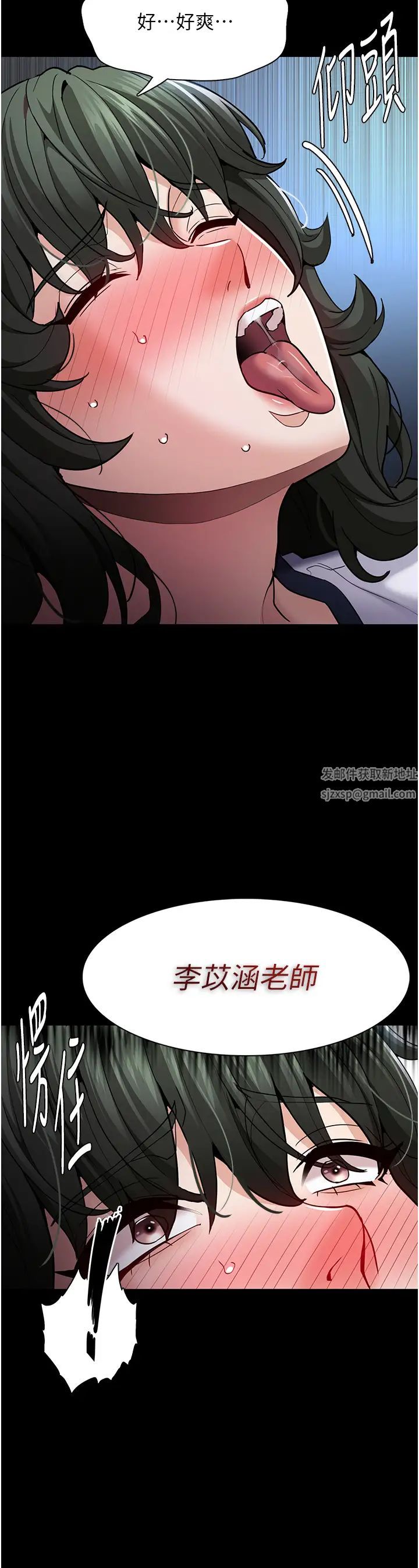 痴漢成癮第71話-欲求不滿的巨乳傻妹