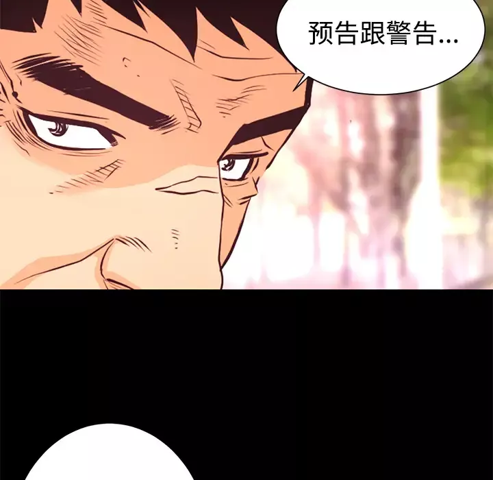 火神-第13话 - 图片 28
