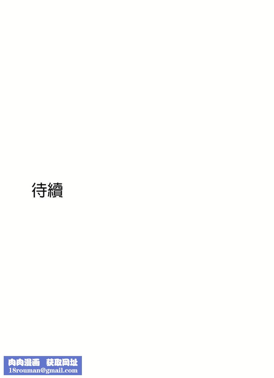 非常運動第二季78話