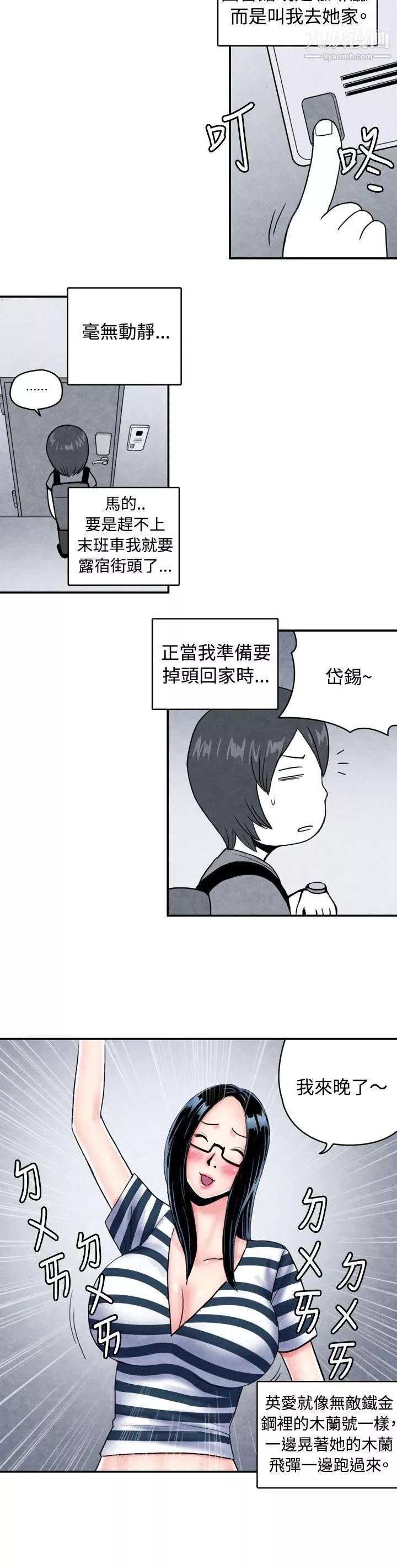 生物學的女性攻略法CASE-01-1.-頭腦聰明的男性