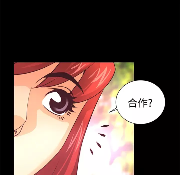 火神-第13话 - 图片 32
