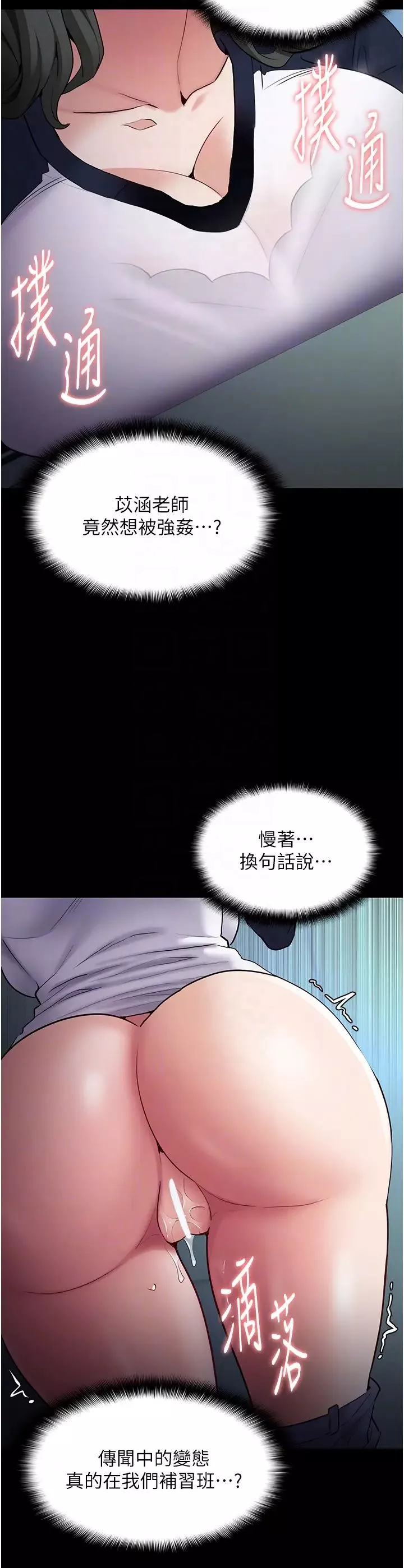 痴汉成瘾-第71话-欲求不满的巨乳傻妹 - 图片 34