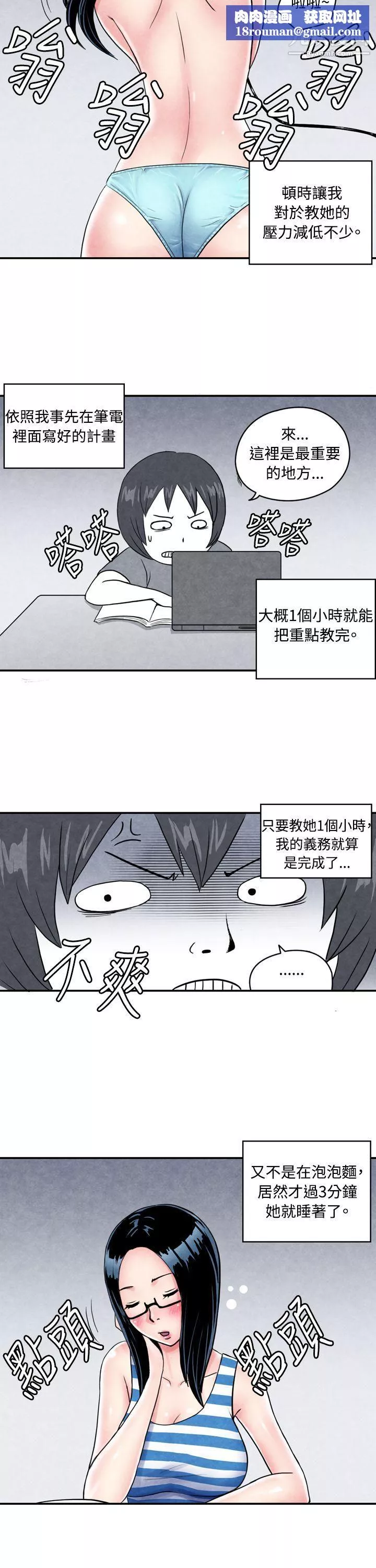 生物學的女性攻略法CASE-01-1.-頭腦聰明的男性