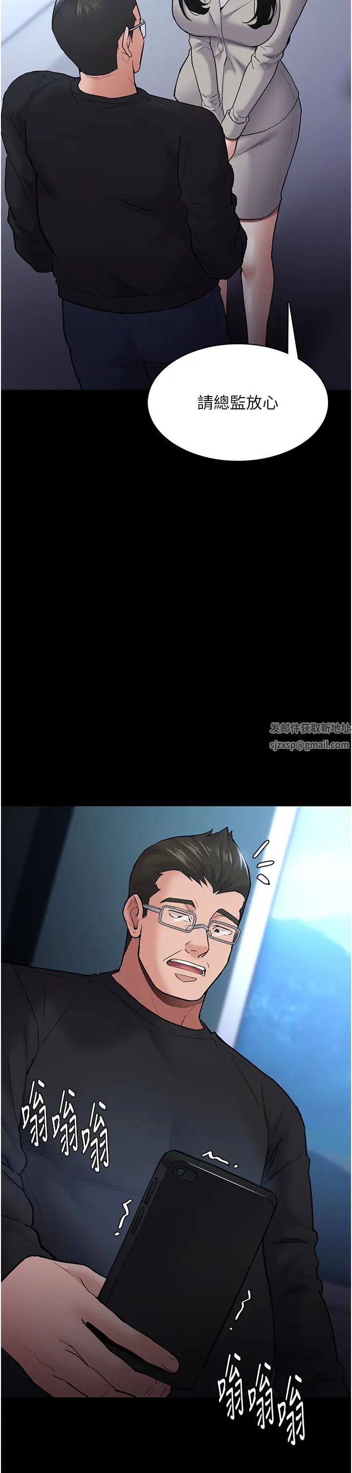 痴漢成癮第71話-欲求不滿的巨乳傻妹