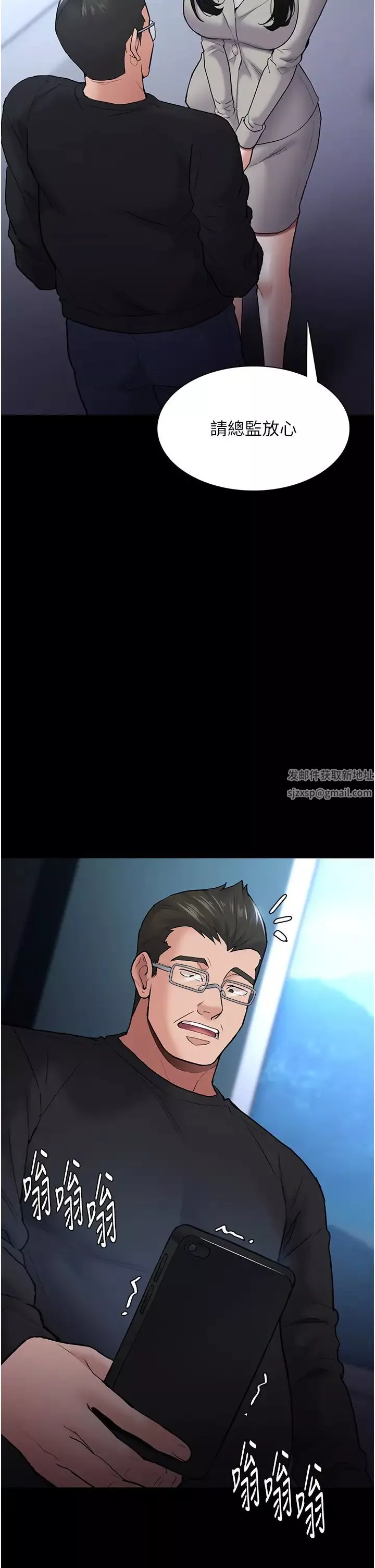 痴漢成癮第71話-欲求不滿的巨乳傻妹