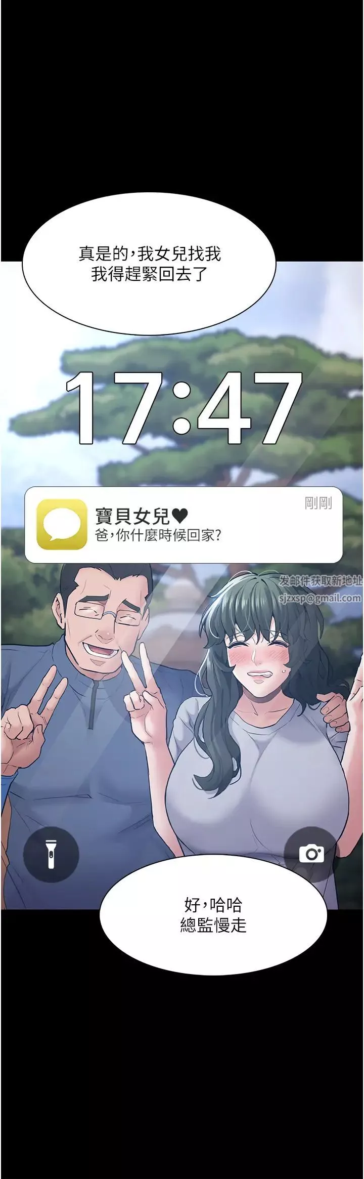 痴漢成癮第71話-欲求不滿的巨乳傻妹