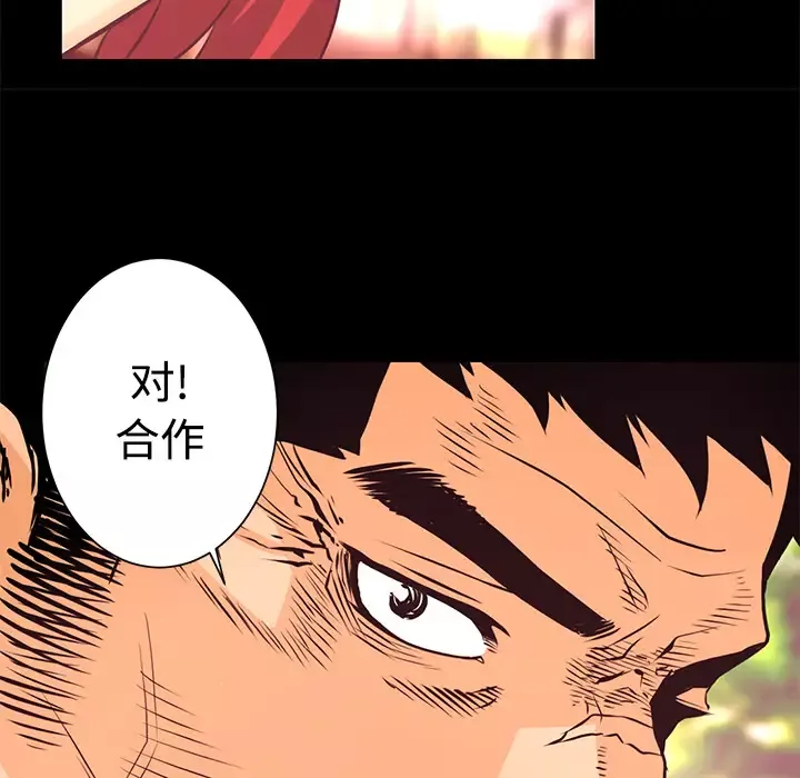 火神第13话