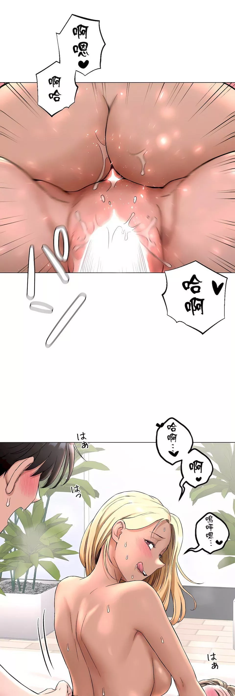 非常運動第二季79話