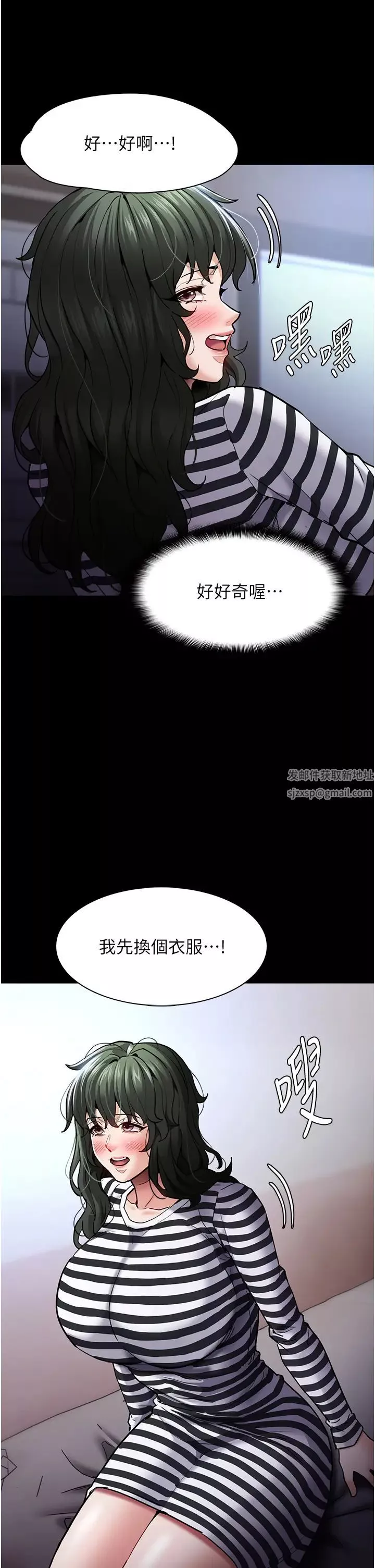 痴汉成瘾-第71话-欲求不满的巨乳傻妹 - 图片 44