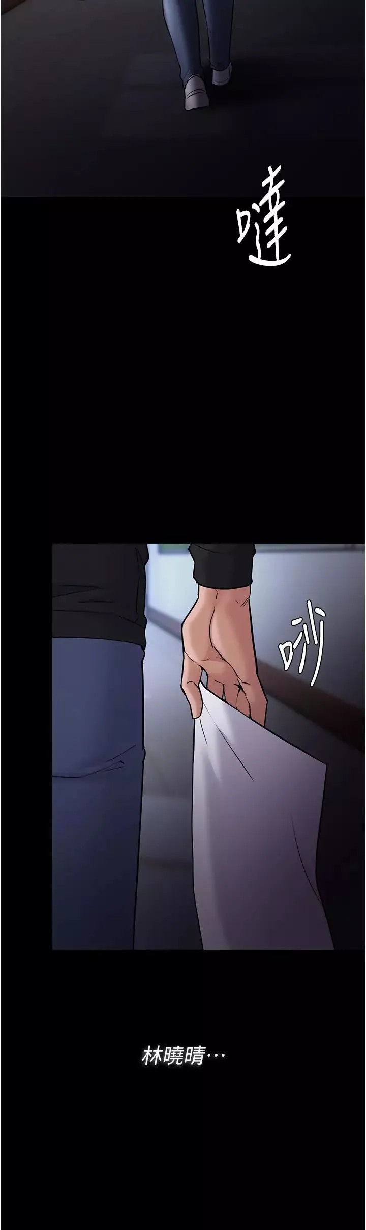 痴汉成瘾-第71话-欲求不满的巨乳傻妹 - 图片 46