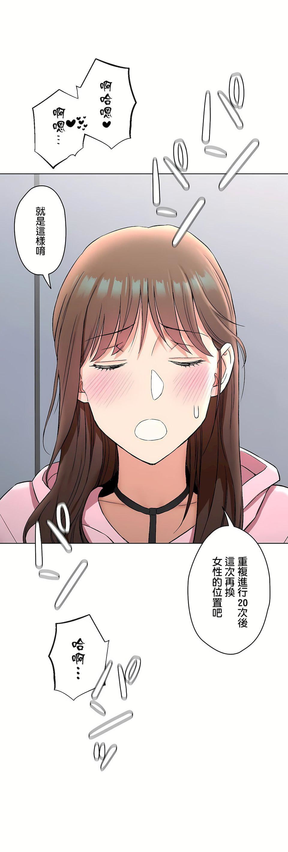 非常运动第二季79话