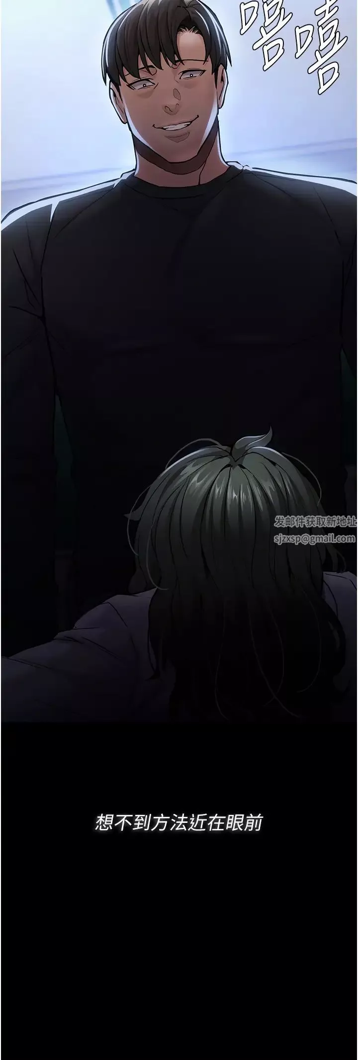 痴汉成瘾-第71话-欲求不满的巨乳傻妹 - 图片 49