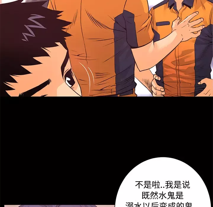 火神-第13话 - 图片 42