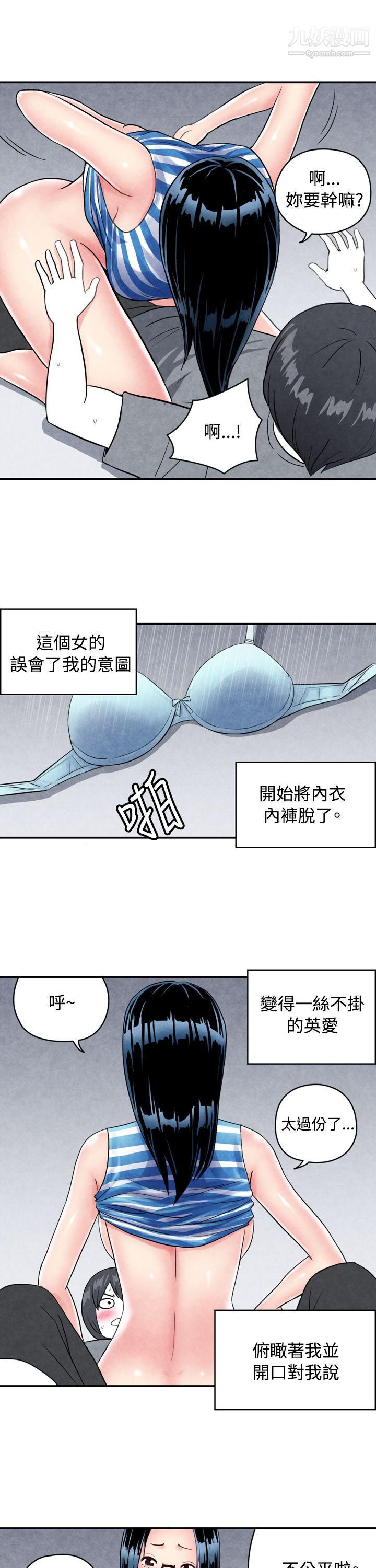 生物学的女性攻略法CASE-01-2.-头脑聪明的男性