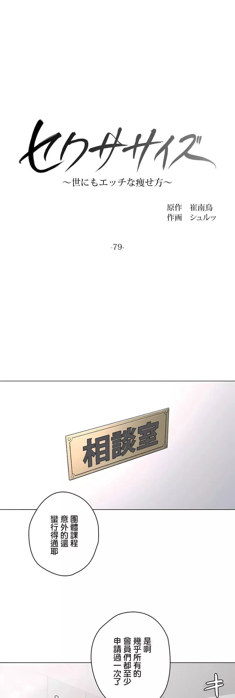 非常运动-第二季79话 - 图片 12
