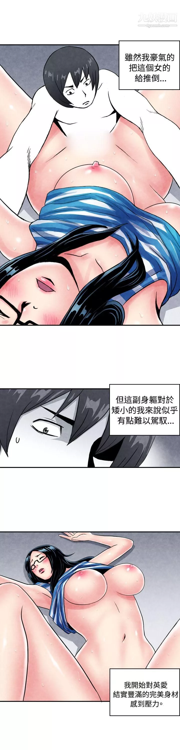 生物学的女性攻略法-CASE-01-2.-头脑聪明的男性 - 图片 7