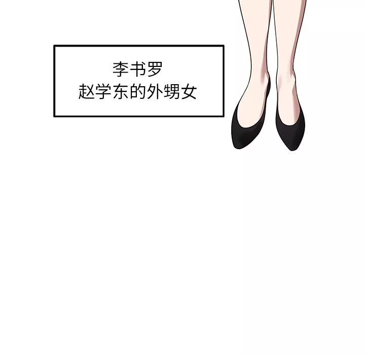 球童媽媽第1話