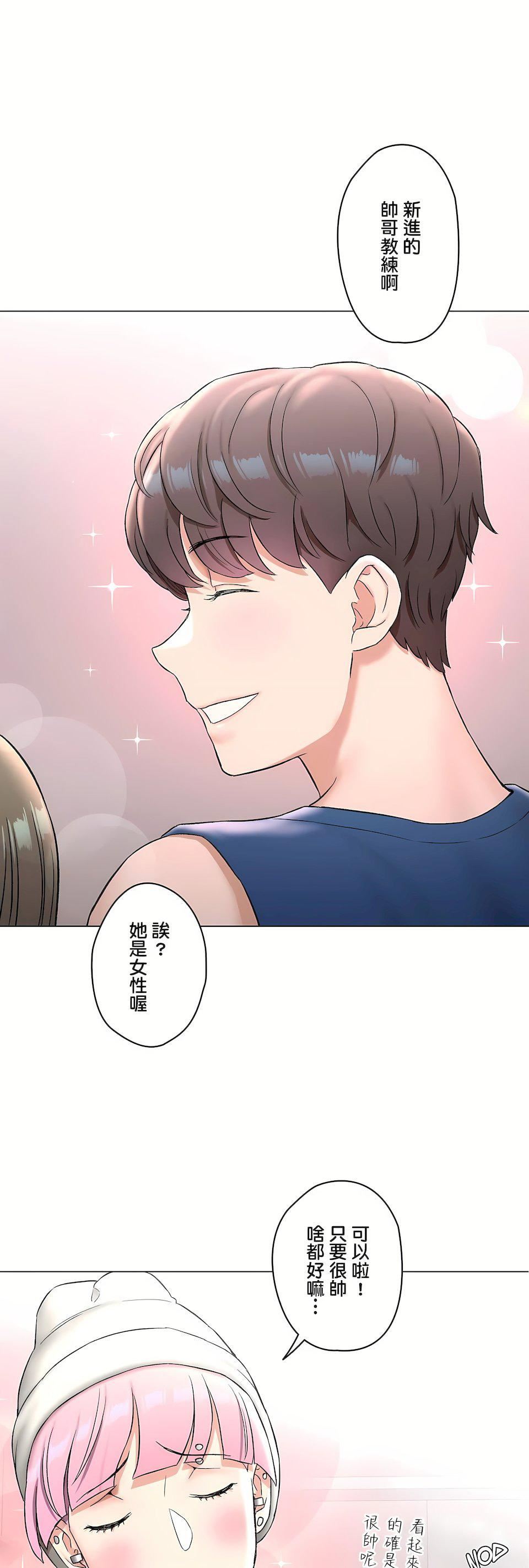 非常運動第二季79話