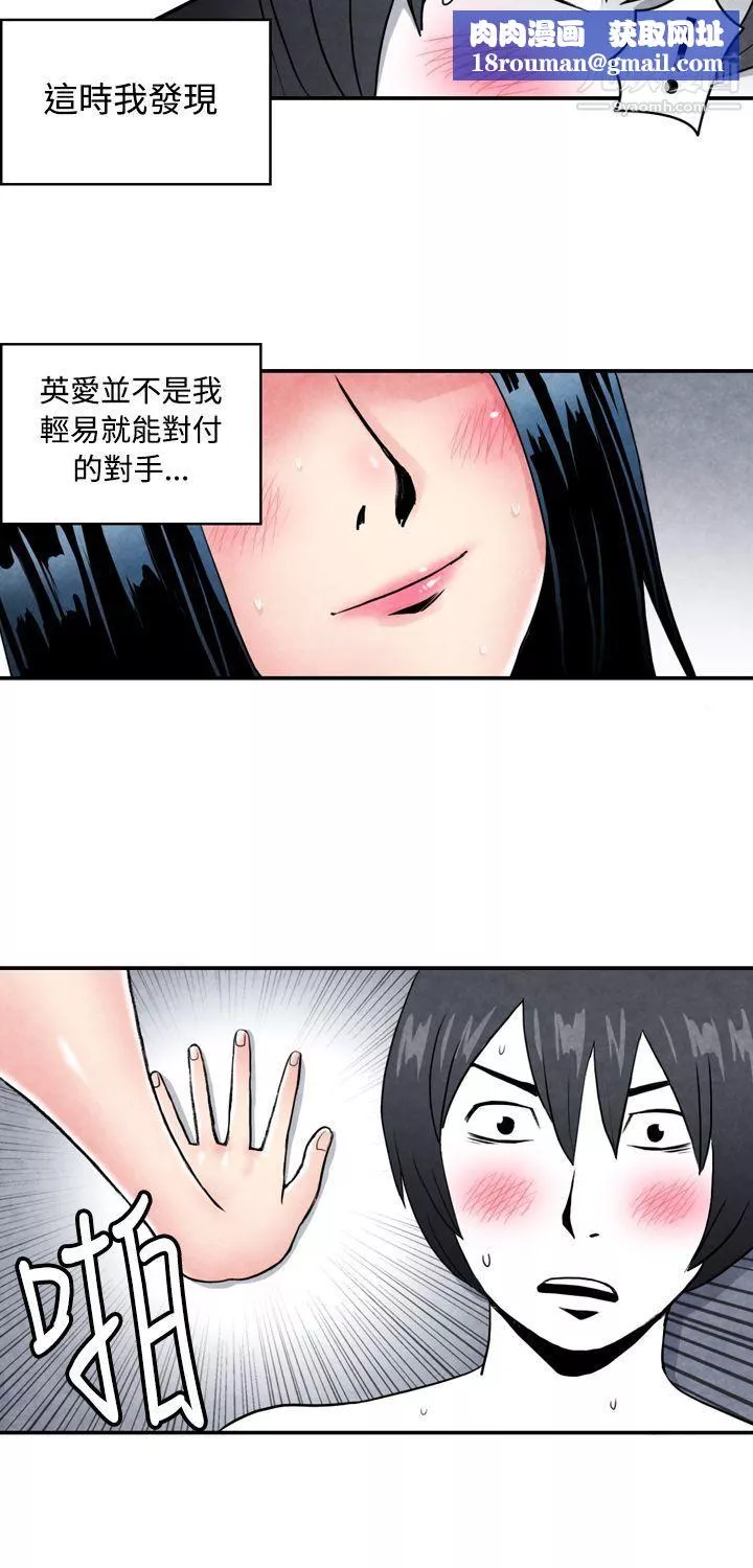 生物学的女性攻略法-CASE-01-2.-头脑聪明的男性 - 图片 9