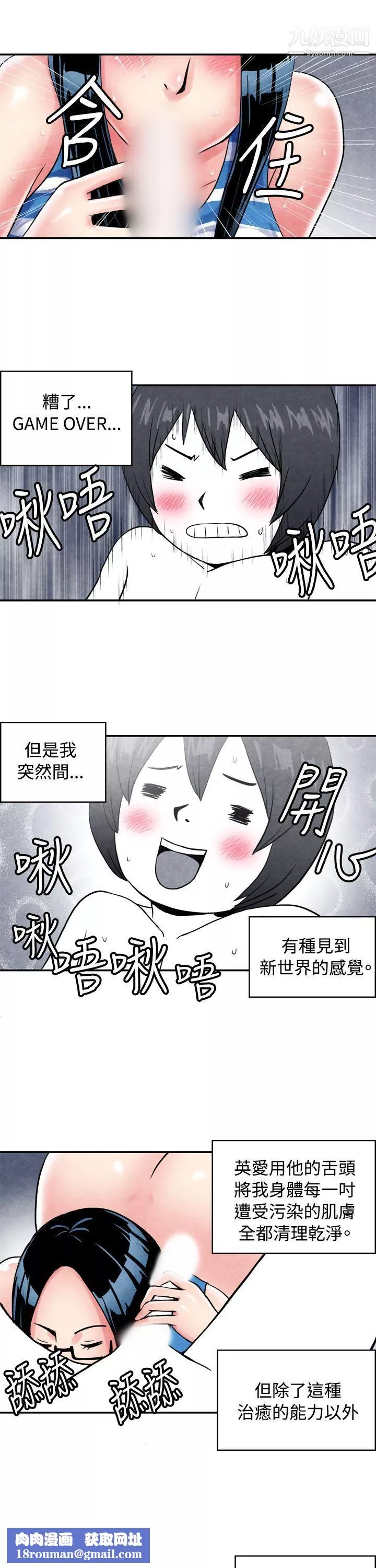 生物学的女性攻略法-CASE-01-2.-头脑聪明的男性 - 图片 10