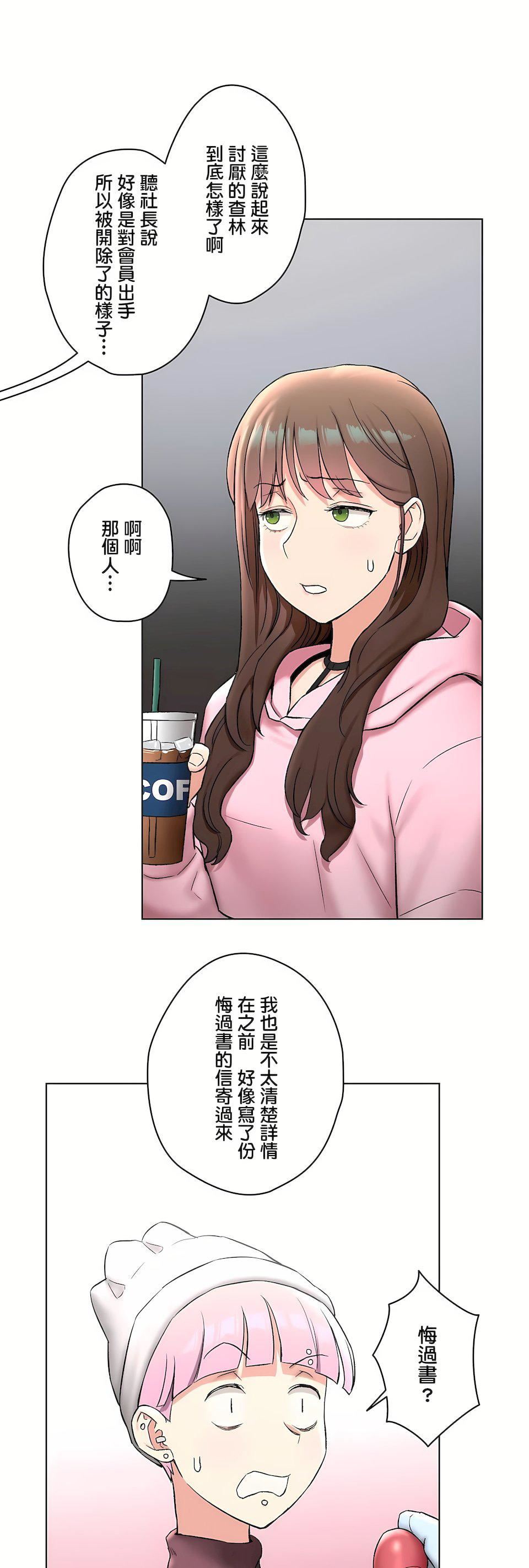 非常运动第二季79话