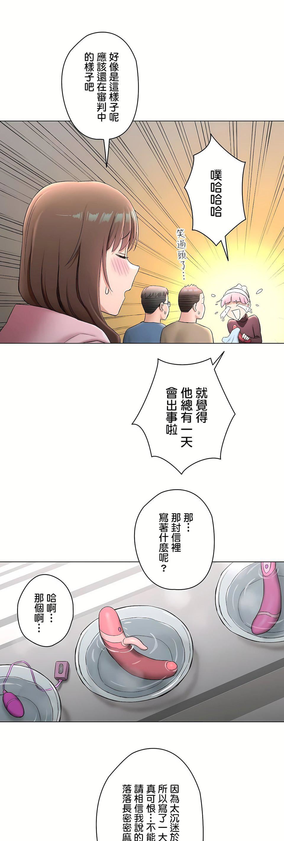 非常运动第二季79话