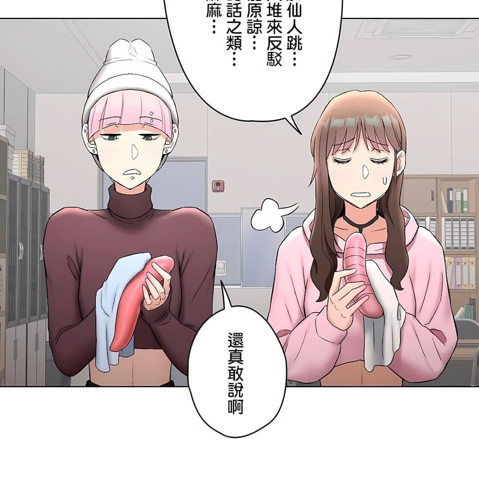 非常運動第二季79話