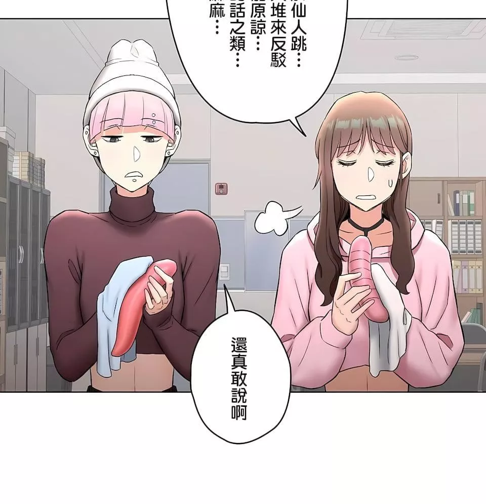 非常运动-第二季79话 - 图片 22