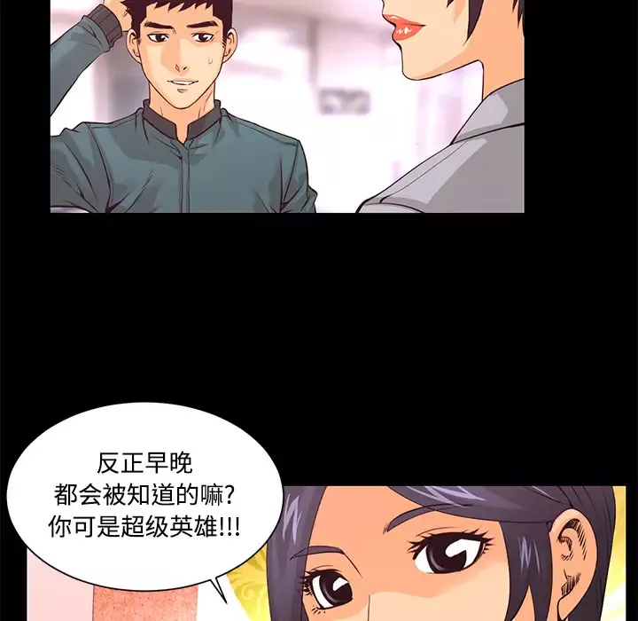 火神-第13话 - 图片 54