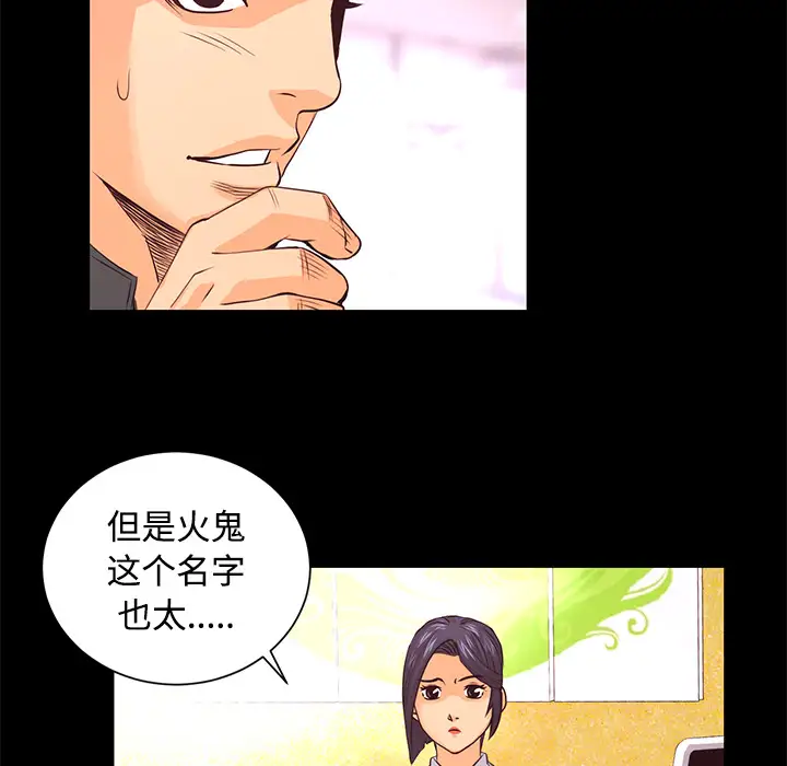火神第13话