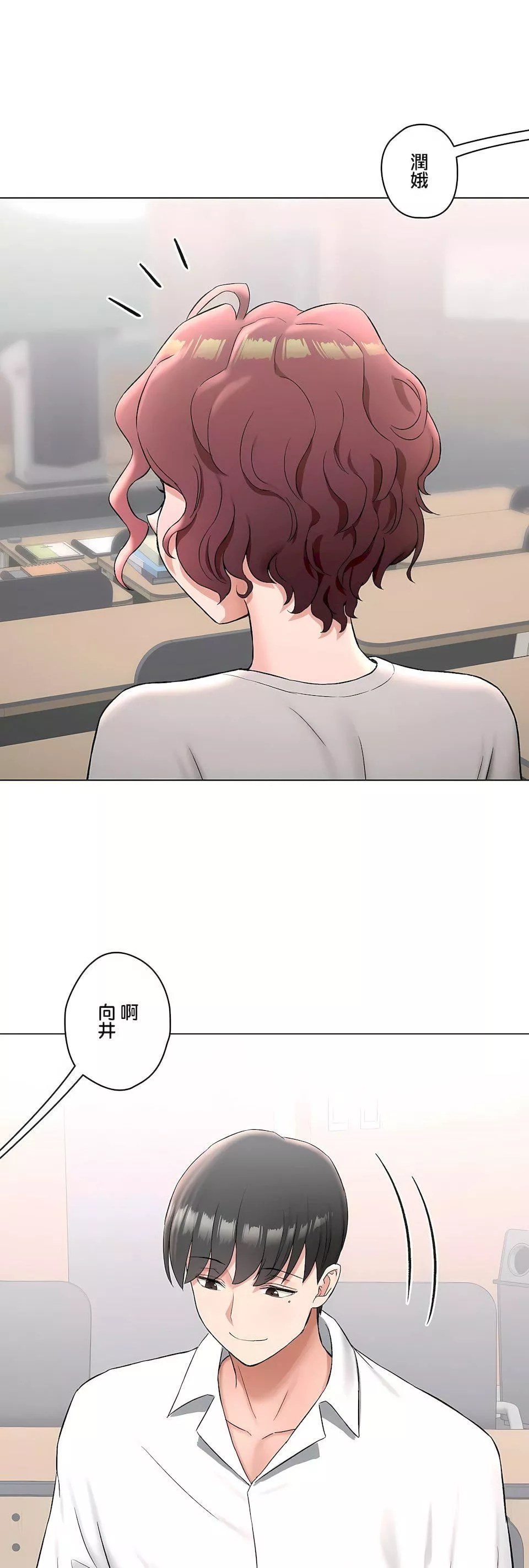 非常運動第二季79話