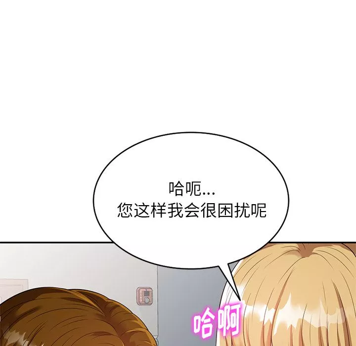 球童妈妈-第1话 - 图片 21