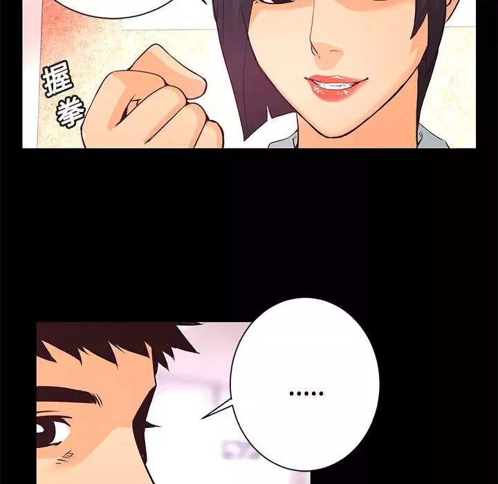 火神-第13话 - 图片 59