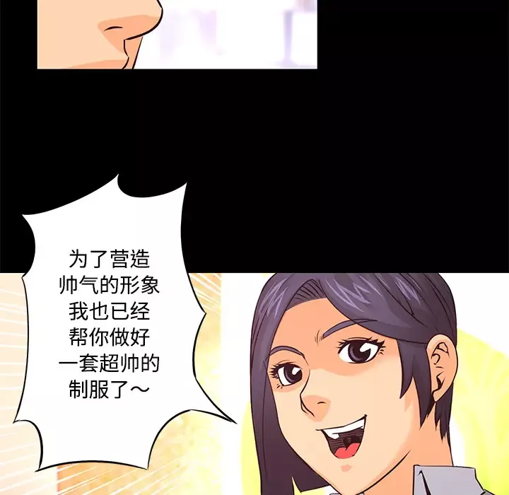 火神-第13话 - 图片 60