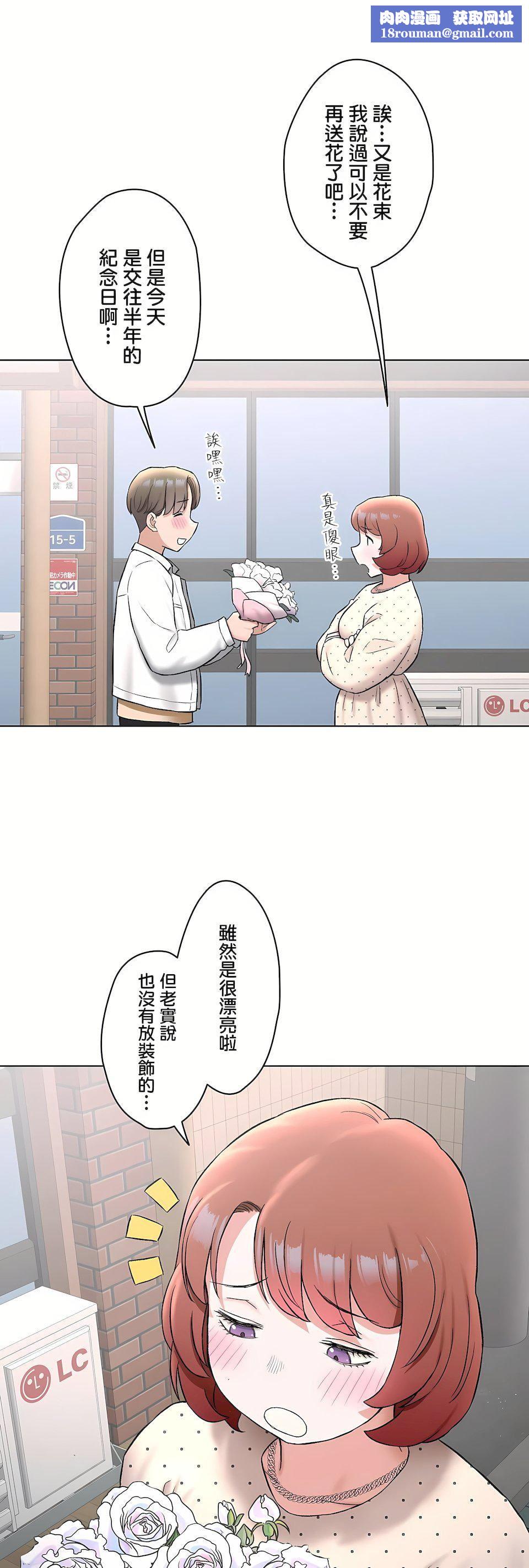 非常运动第二季79话