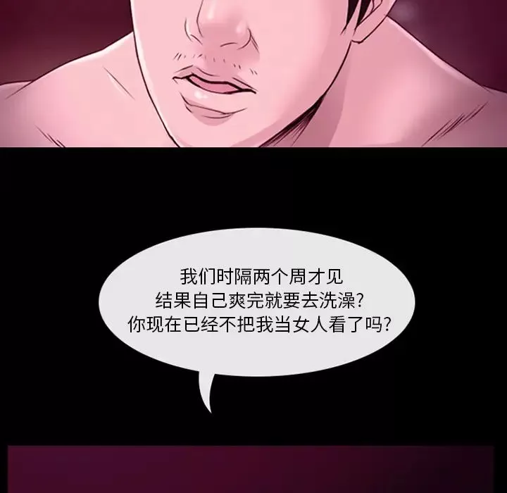 那年夏天-第1话 - 图片 45
